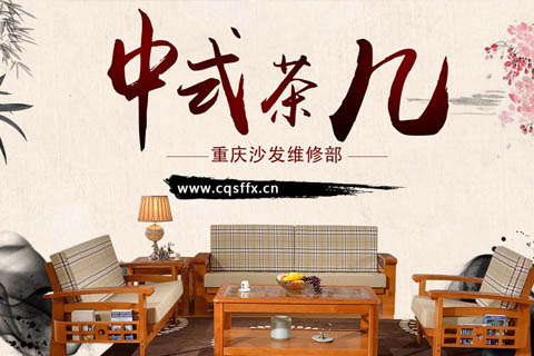 重慶朗華沙發