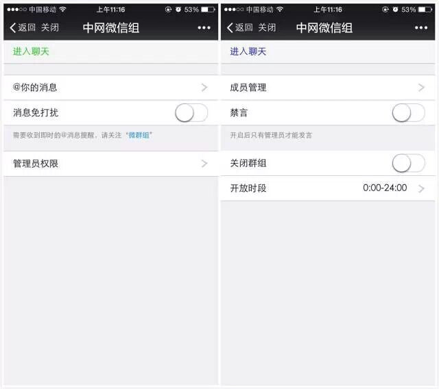 “微群組”勁爆上線啦！今天起公眾號粉絲也能群聊了！