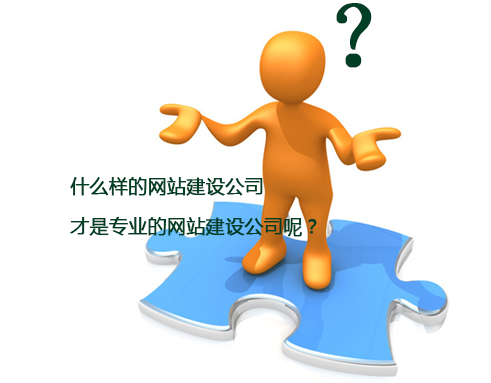 重慶做得比較好的網站建設公司有哪些？