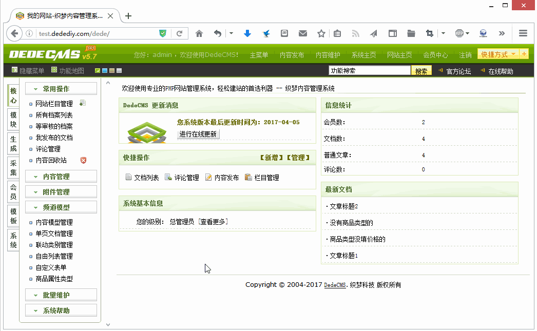 dedecms織夢自定義表單導出到excel