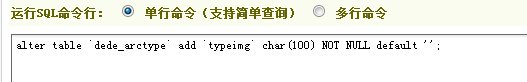 dedecms添加并調用欄目縮略圖-道成設計