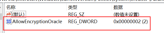 遠程連接身份驗證錯誤，又找不到加密Oracle修正