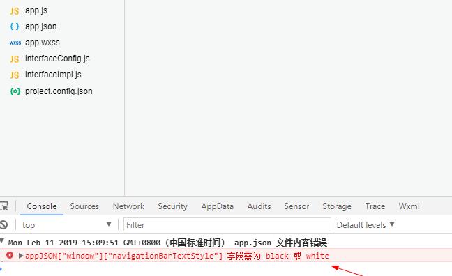 微信開發工具報錯示圖