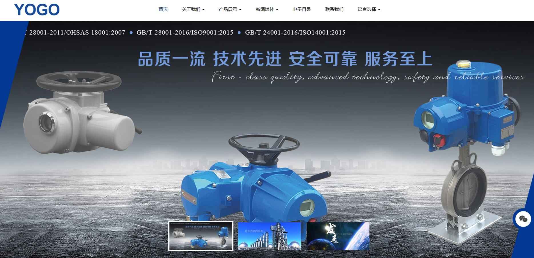 上海禹格工業設備