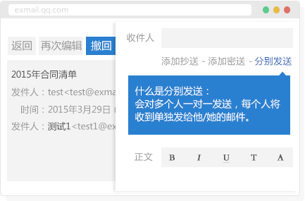 qq企業郵箱