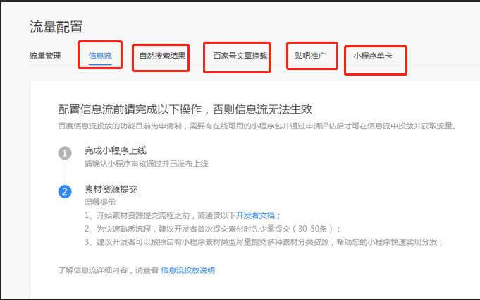百度智能小程序，開放百度全域千億流量，流量天然可運營
