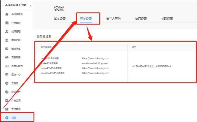網站封裝為百度智能小程序教程