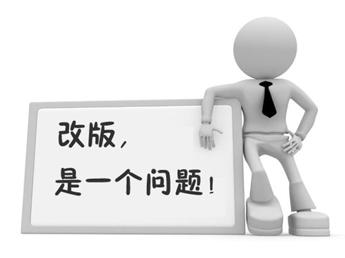 網站改版需要注意的哪些seo細節問題