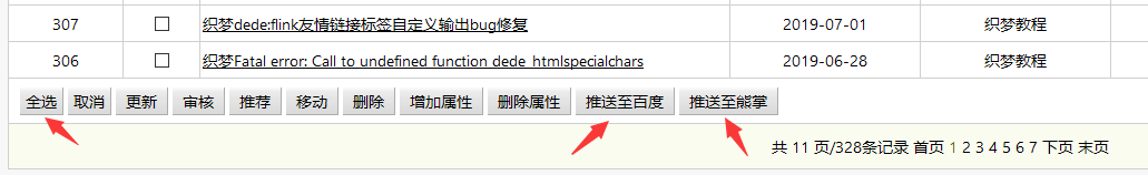 <a  data-cke-saved-href='http://www.hbxtjd.com.cn' href='http://www.hbxtjd.com.cn' target='_blank'><u>重慶<a  data-cke-saved-href='http://www.hbxtjd.com.cn/' href='http://www.hbxtjd.com.cn/' target='_blank'><u>網站建設</u></a></u></a>_織夢后臺添加熊掌號天極周級自動推送