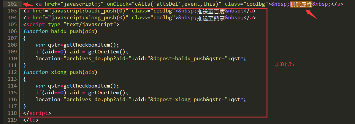 <a  data-cke-saved-href='http://www.hbxtjd.com.cn' href='http://www.hbxtjd.com.cn' target='_blank'><u>重慶<a  data-cke-saved-href='http://www.hbxtjd.com.cn/' href='http://www.hbxtjd.com.cn/' target='_blank'><u>網站建設</u></a></u></a>_織夢后臺添加熊掌號天極周級自動推送