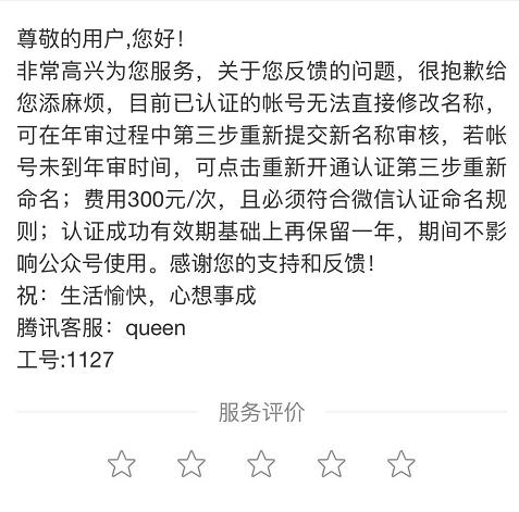 微信公眾號