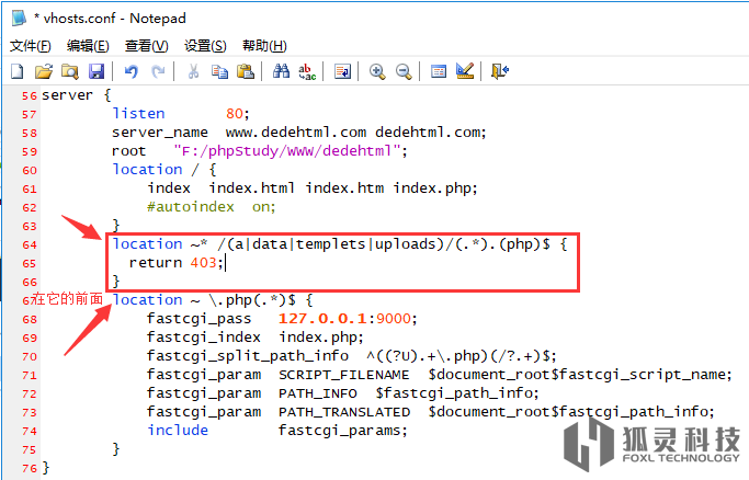 淺談網站安全的重要性—利用偽靜態禁止目錄運行PHP