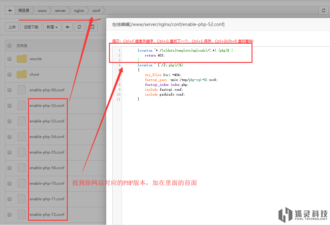 淺談網站安全的重要性—利用偽靜態禁止目錄運行PHP