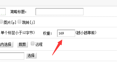 織夢權重值