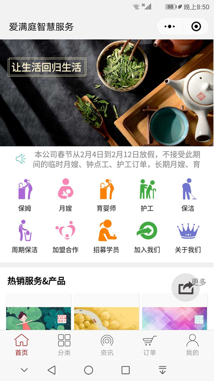 重慶家政生活服務公眾號小程序開發流程費用