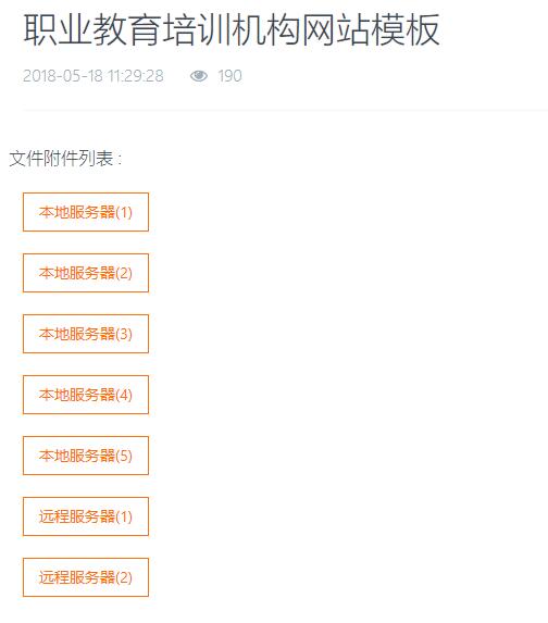 調取下載附件的提取碼和服務器名稱(圖1)
