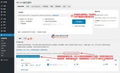 wordpress網站備份、還原、搬家插件WPvivid Backup