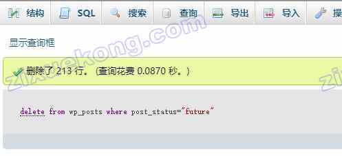 wordpress批量將定時發布的文章、草稿中的文章刪除的sql命令_圖片 No.2